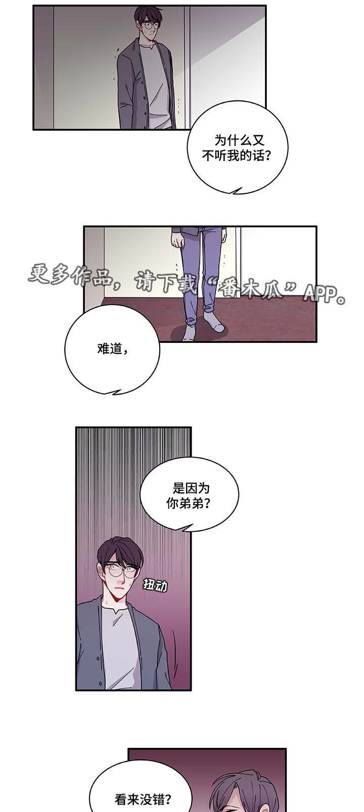 第30章：求你不要6