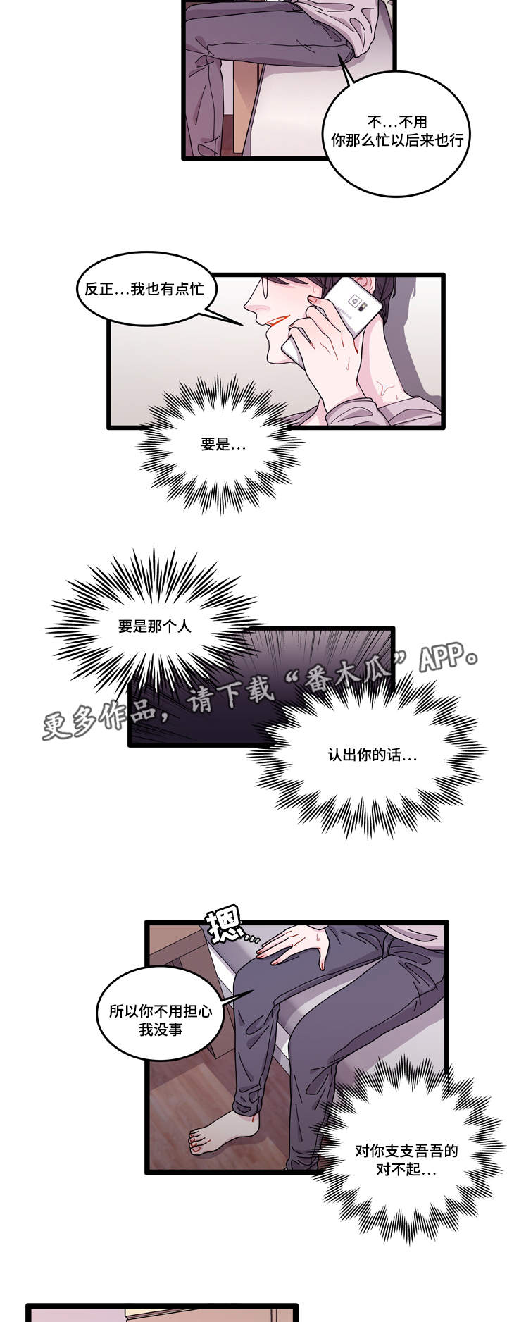 第11章：担心14