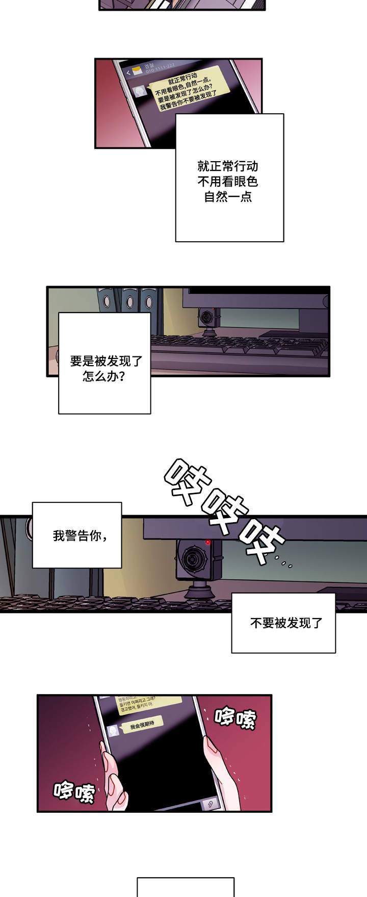 第21章：盯着你12