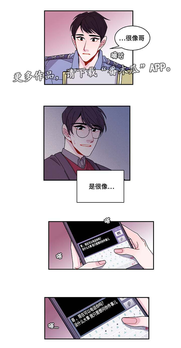 第34章：好像被发现了9