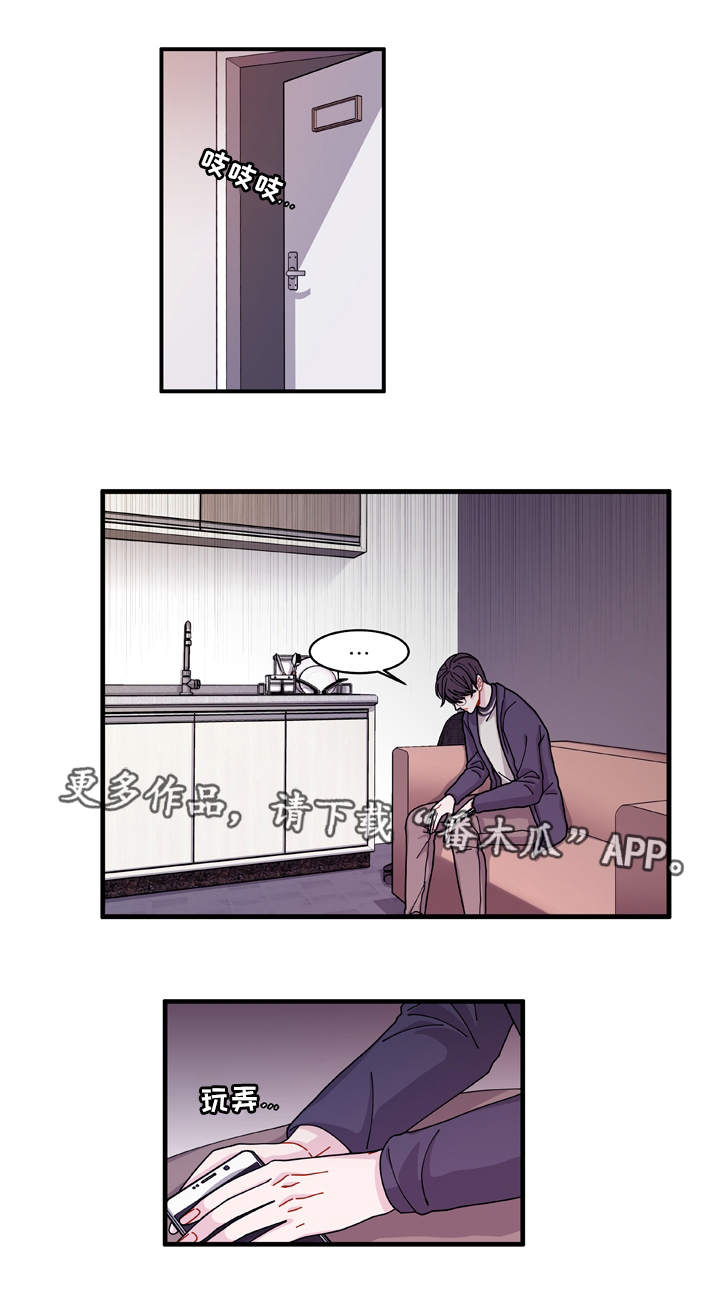 第21章：盯着你0