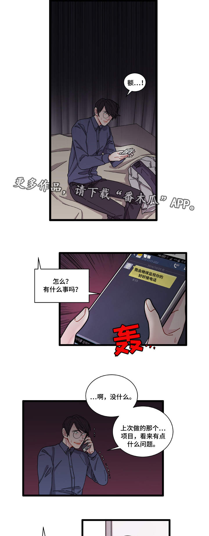 第6章：威胁5
