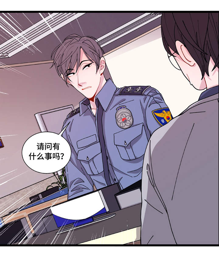 第4章：警察局18