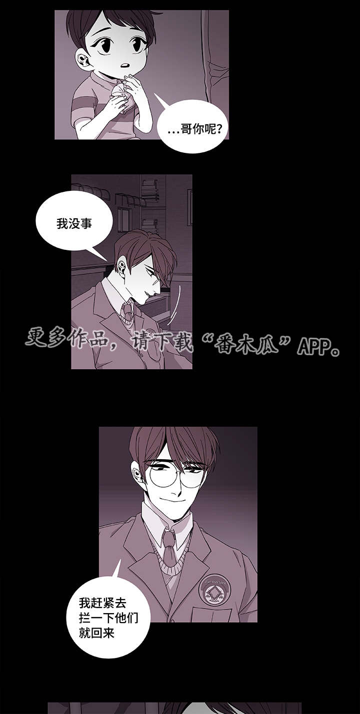 第39章：保护哥哥4