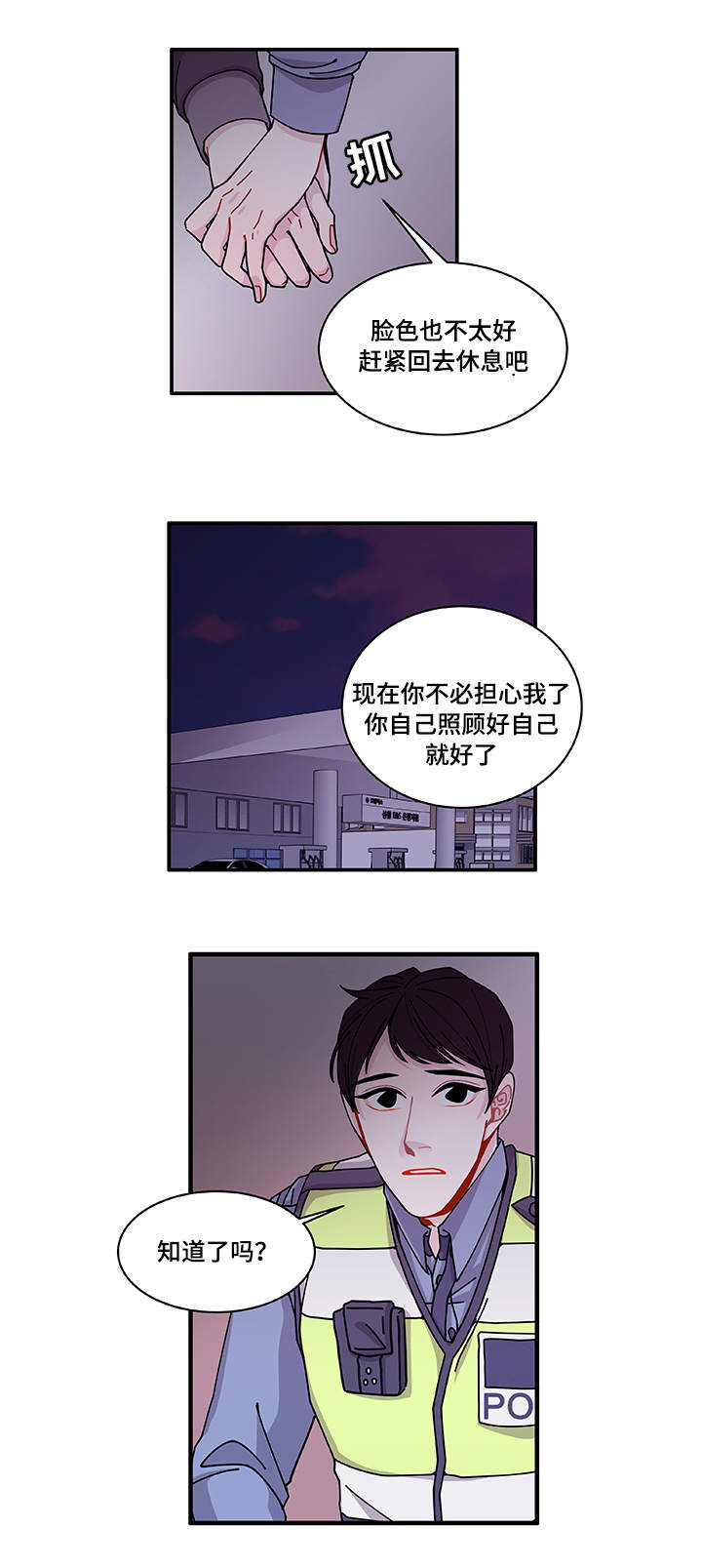 第26章：前辈16