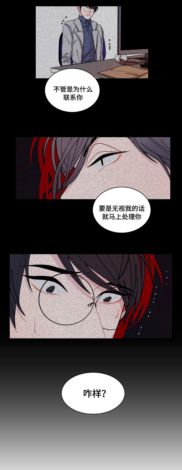 第5章：罪证24