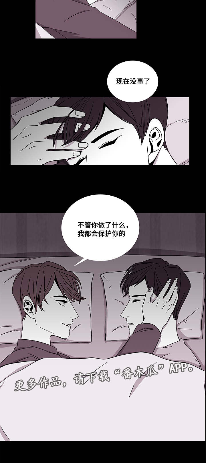 第39章：保护哥哥21