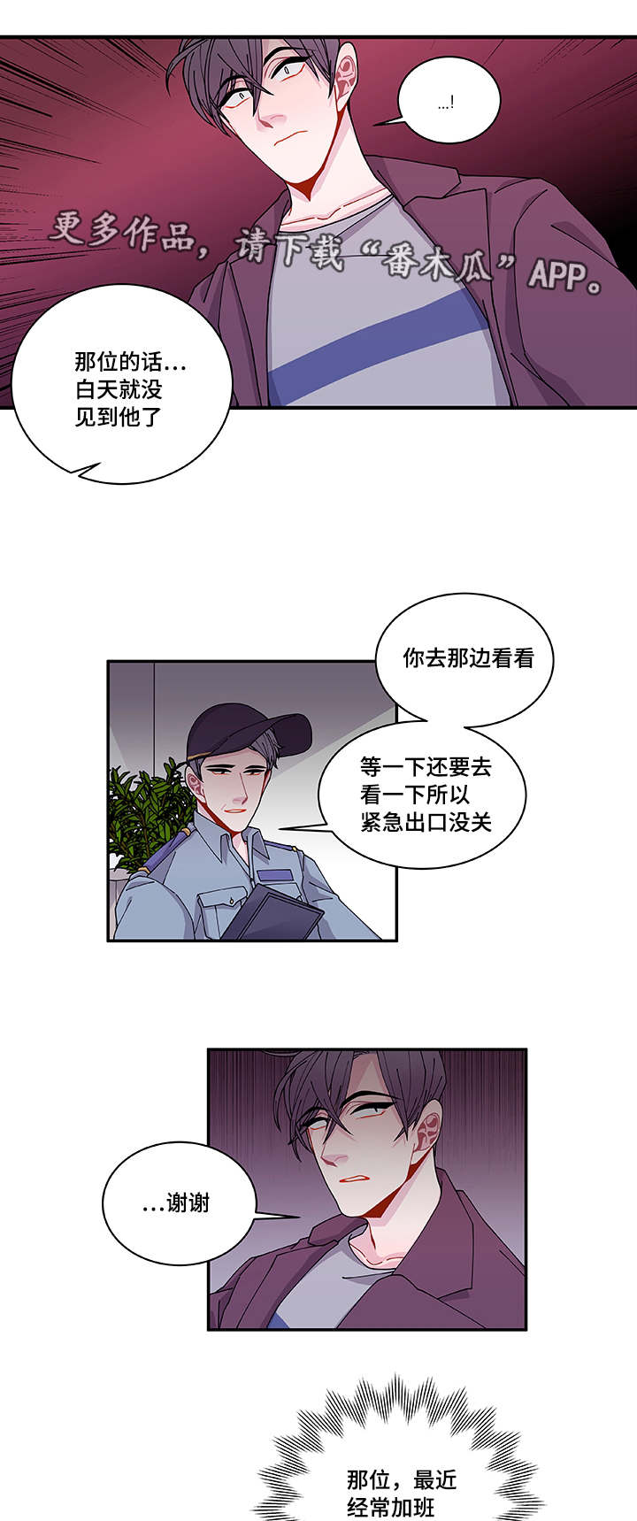 第36章：去哪了8