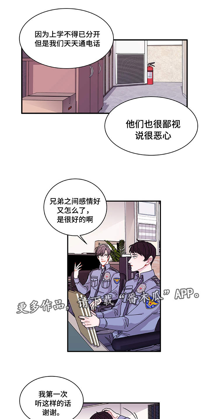第25章：道歉6