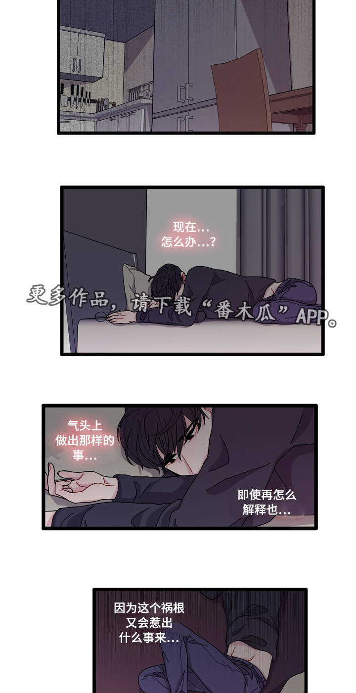 第10章：你想干什么1