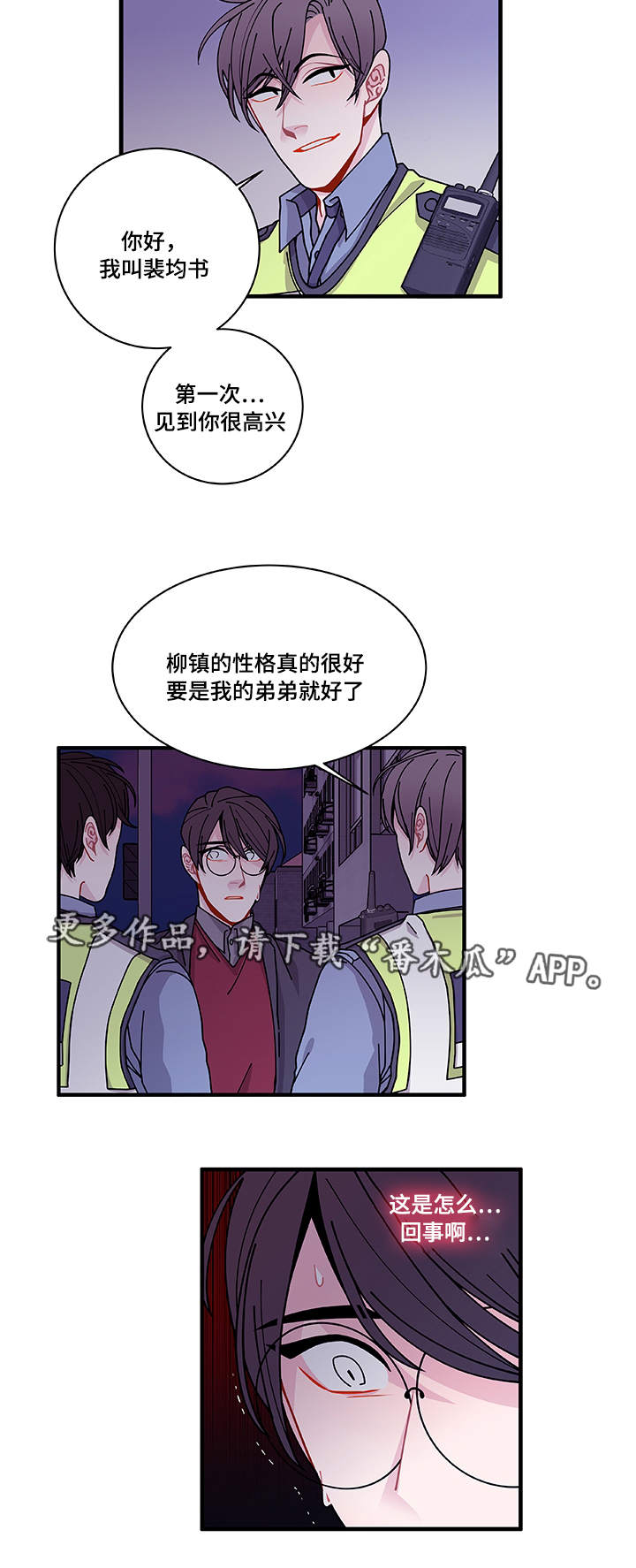 第26章：前辈11