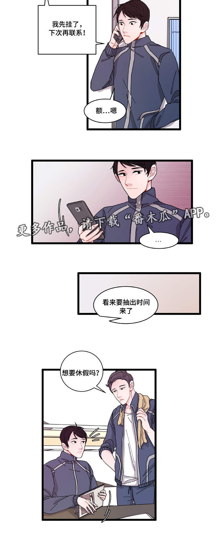 第6章：威胁6