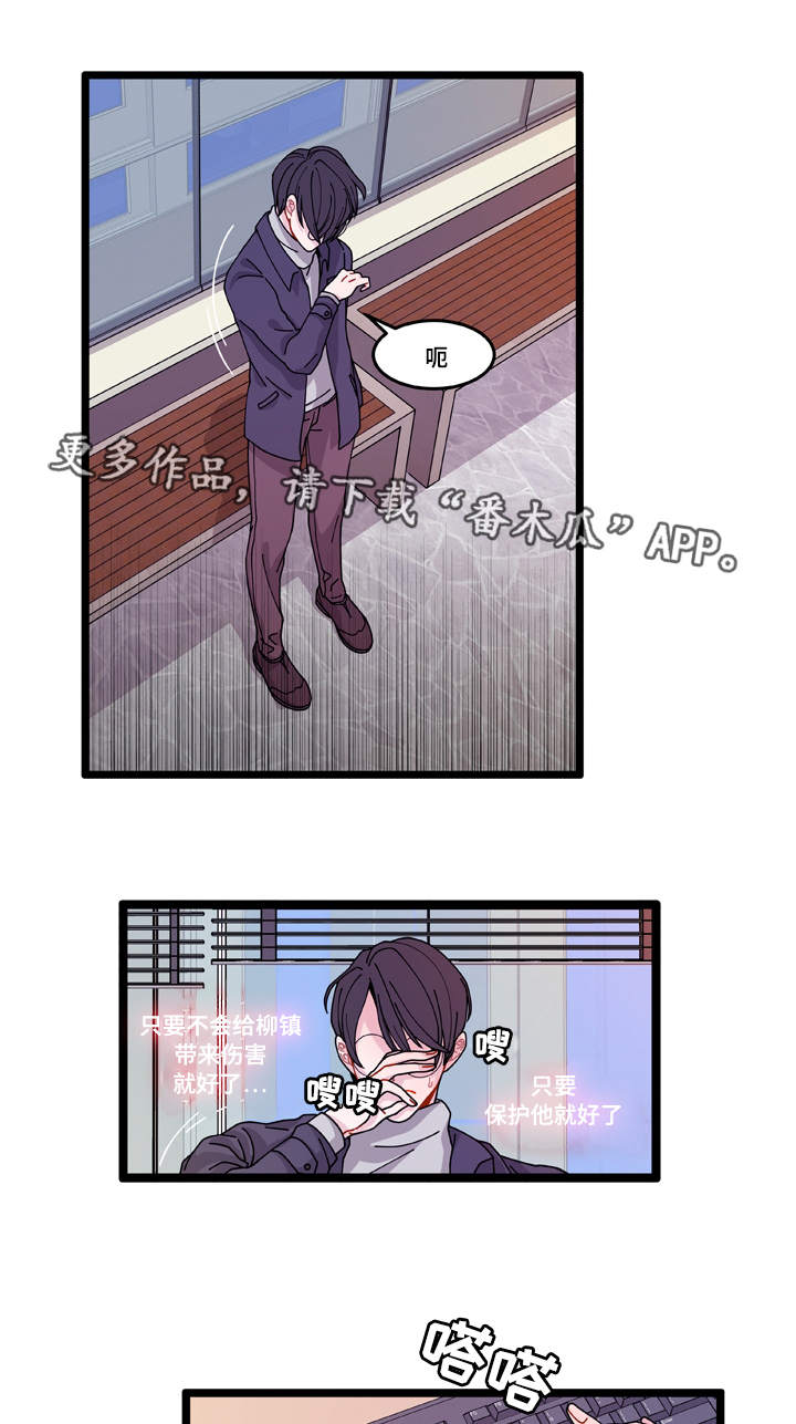 第12章：守护17