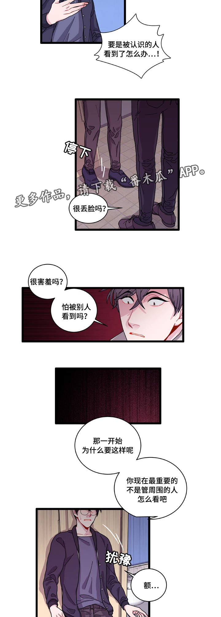 第10章：你想干什么16