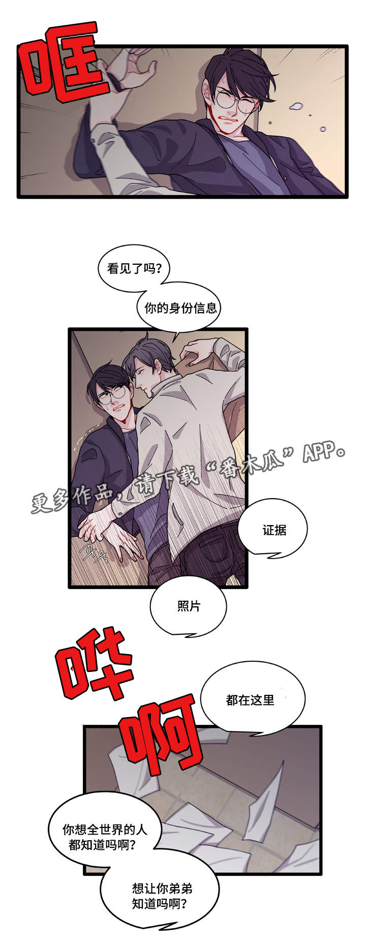 第10章：你想干什么18
