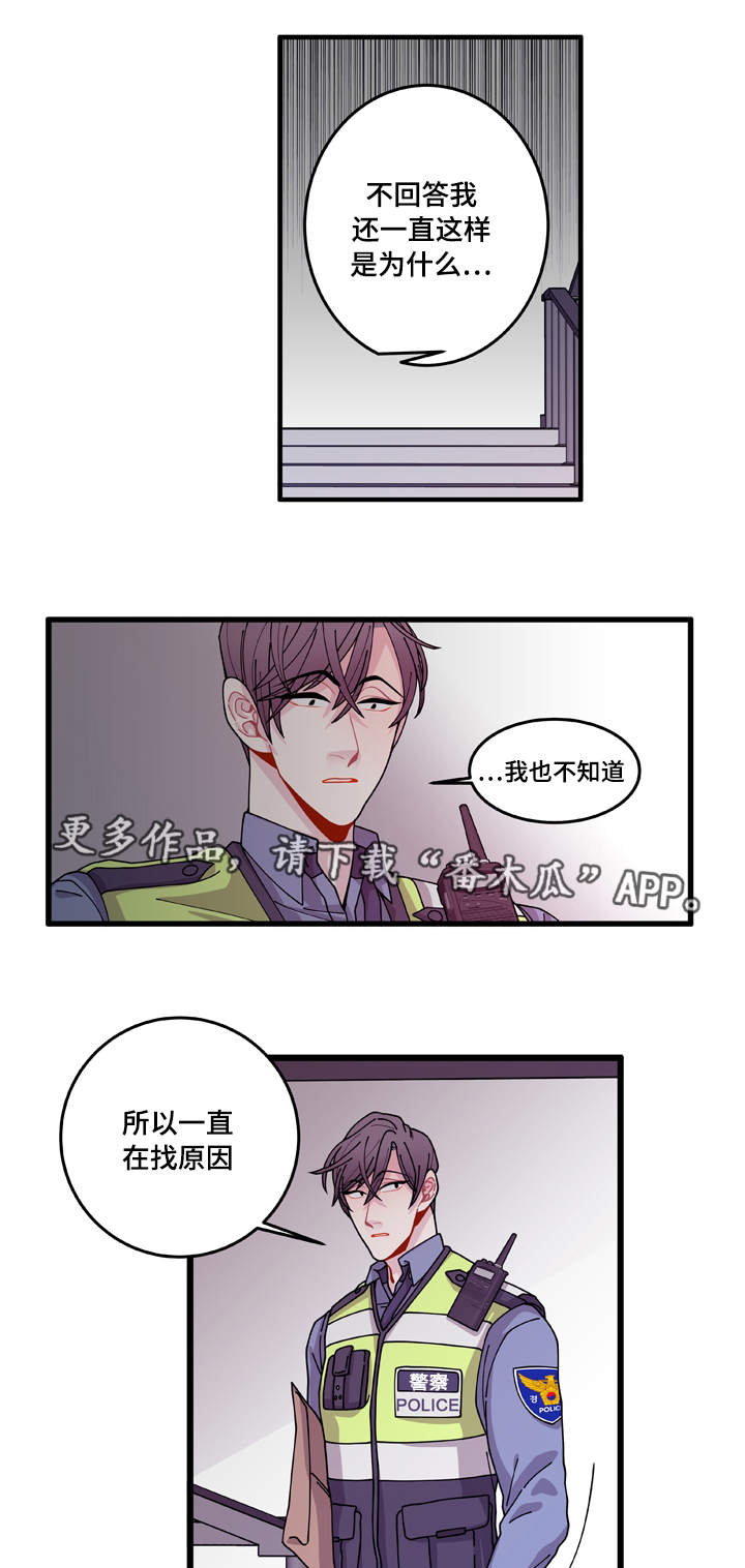 第13章：找上门18