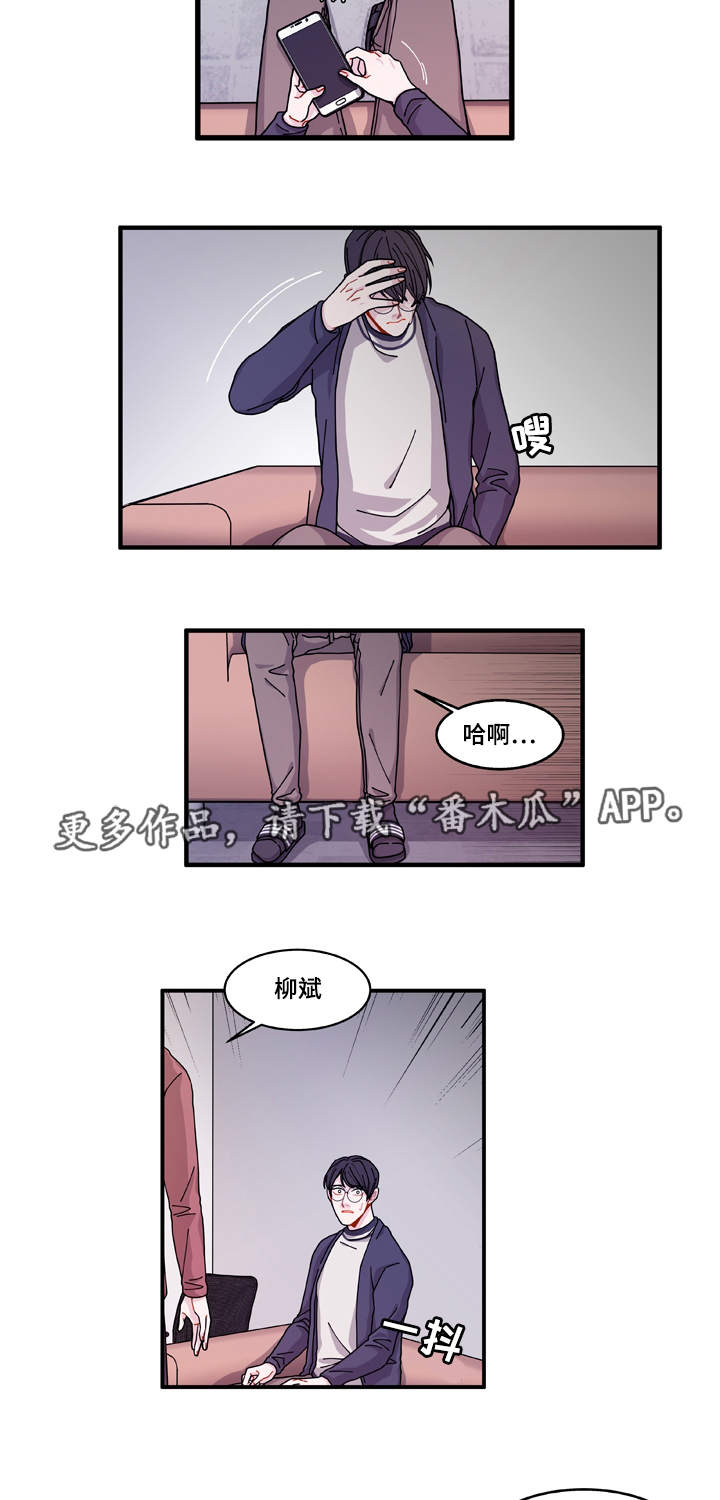 第21章：盯着你2
