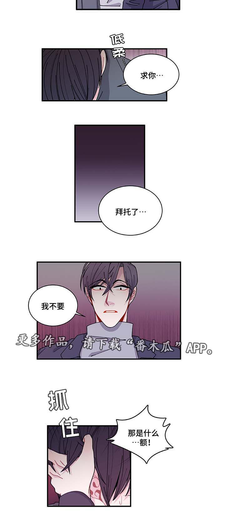 第30章：求你不要14