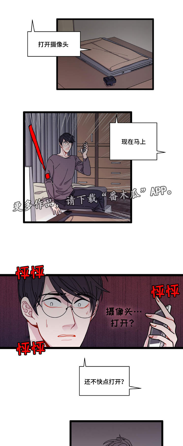 第8章：煎熬0