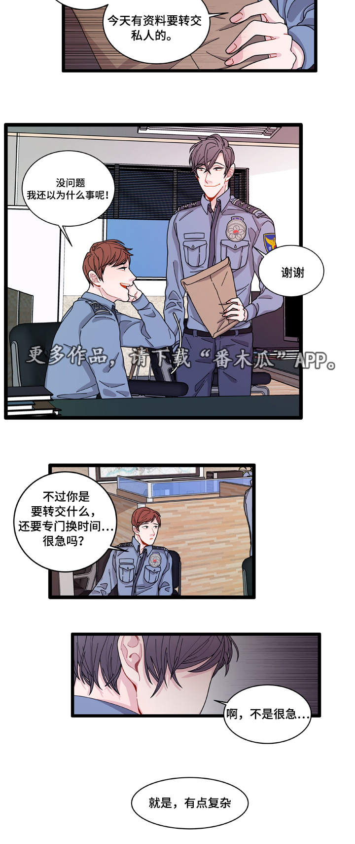 第10章：你想干什么5