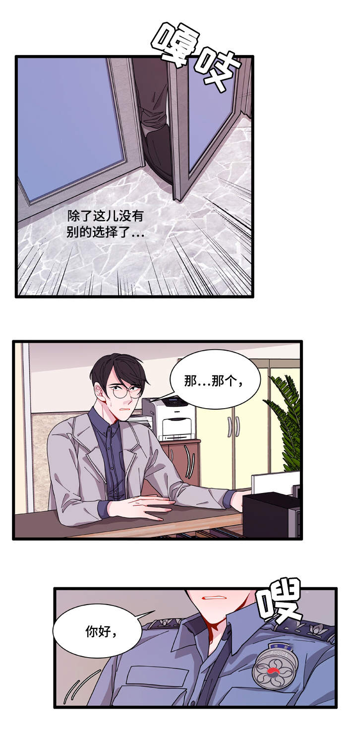 第4章：警察局17