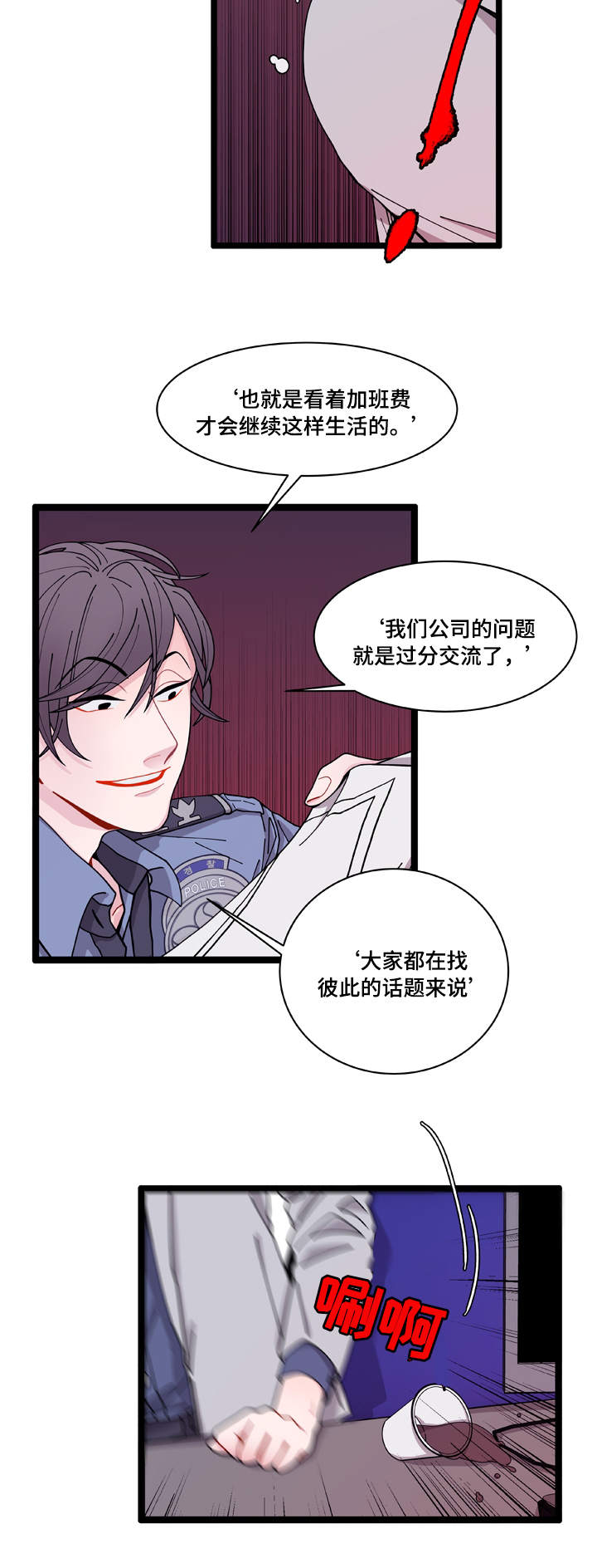 第5章：罪证7