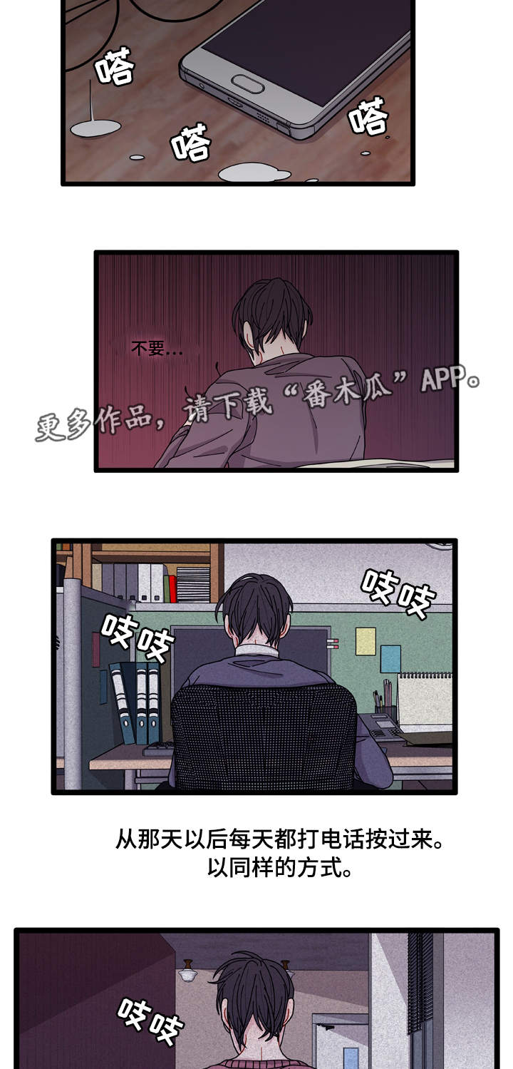 第8章：煎熬5