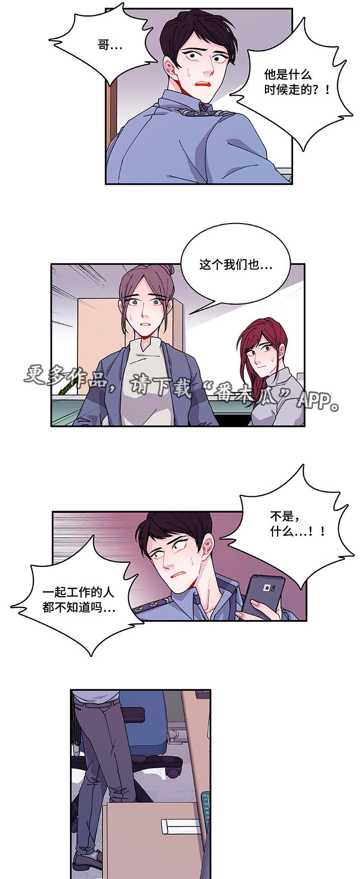 第40章：他走了10