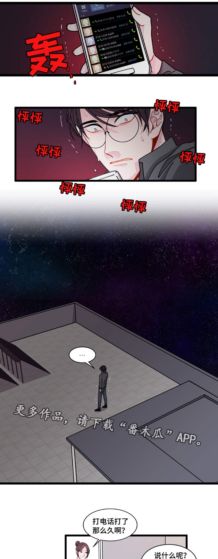 第7章：不安5
