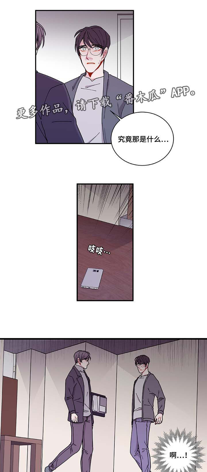第30章：求你不要4