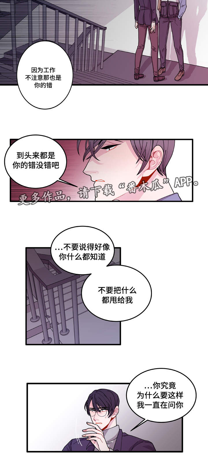 第13章：找上门17
