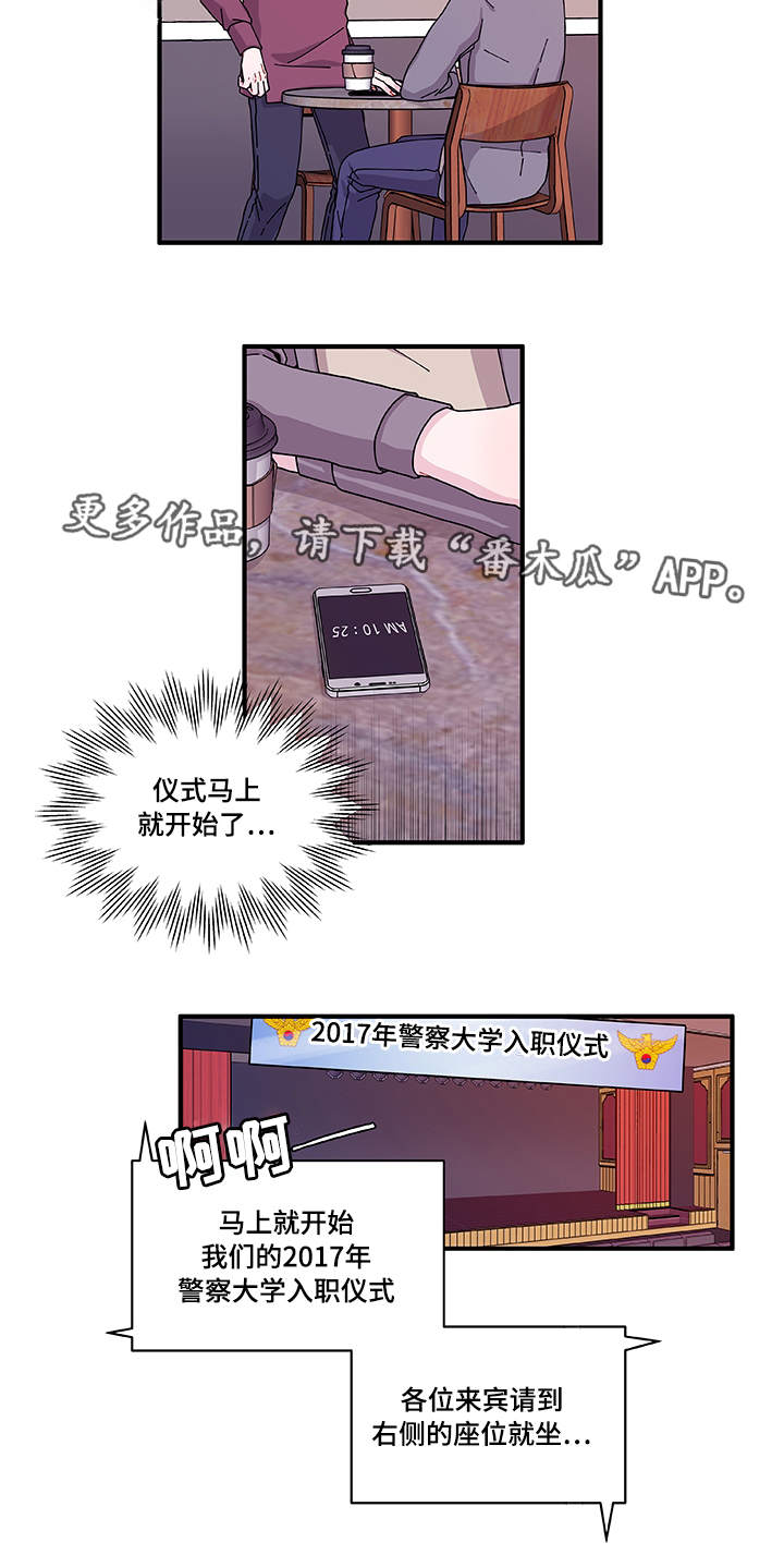第24章：入职仪式14
