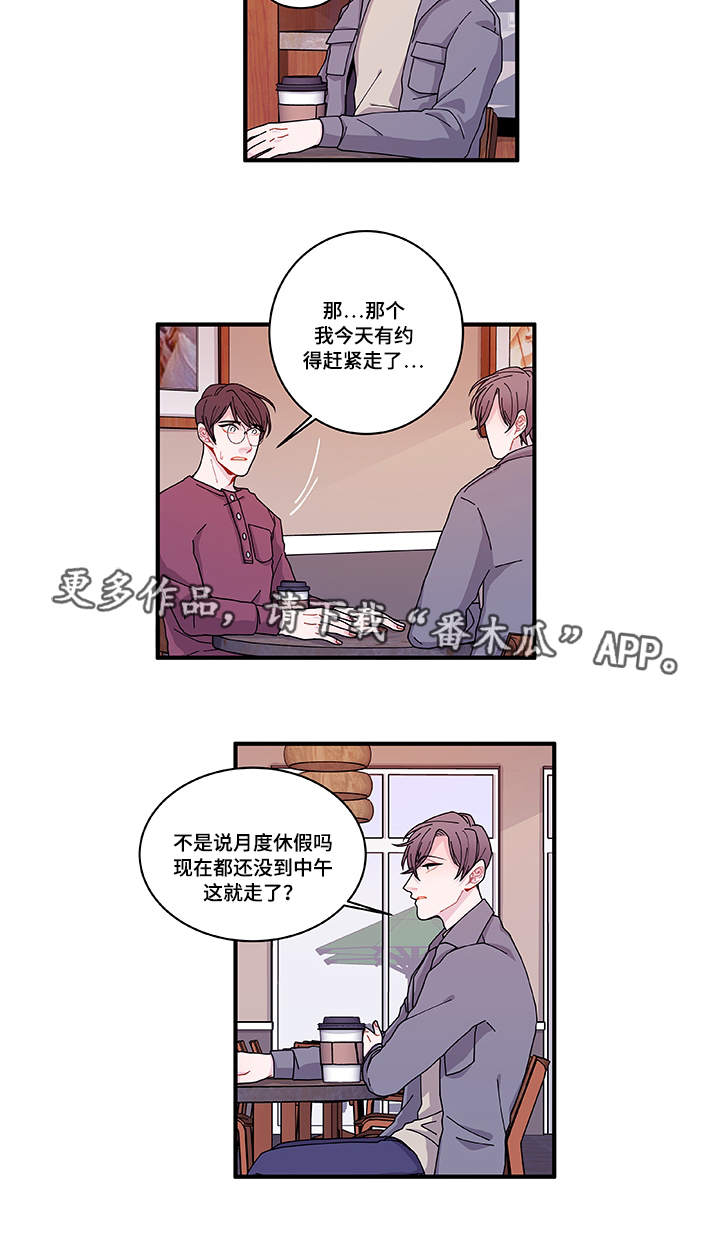 第24章：入职仪式7
