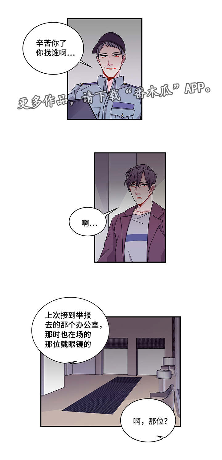 第36章：去哪了7