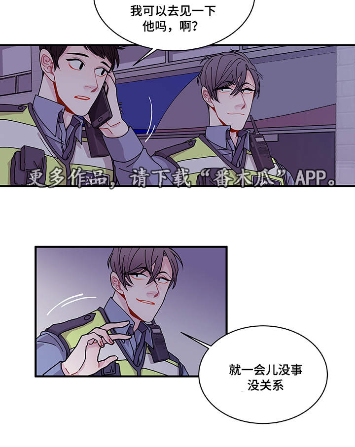 第26章：前辈1