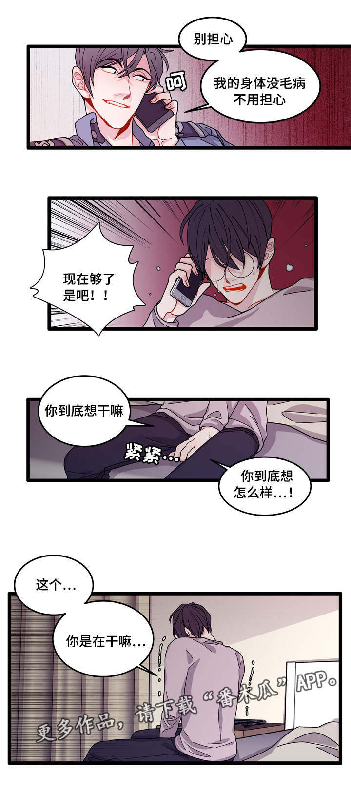 第12章：守护3