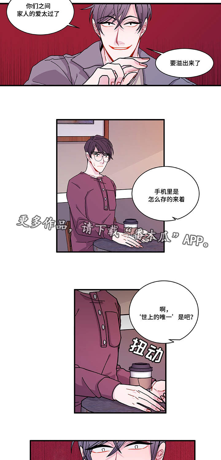 第24章：入职仪式10