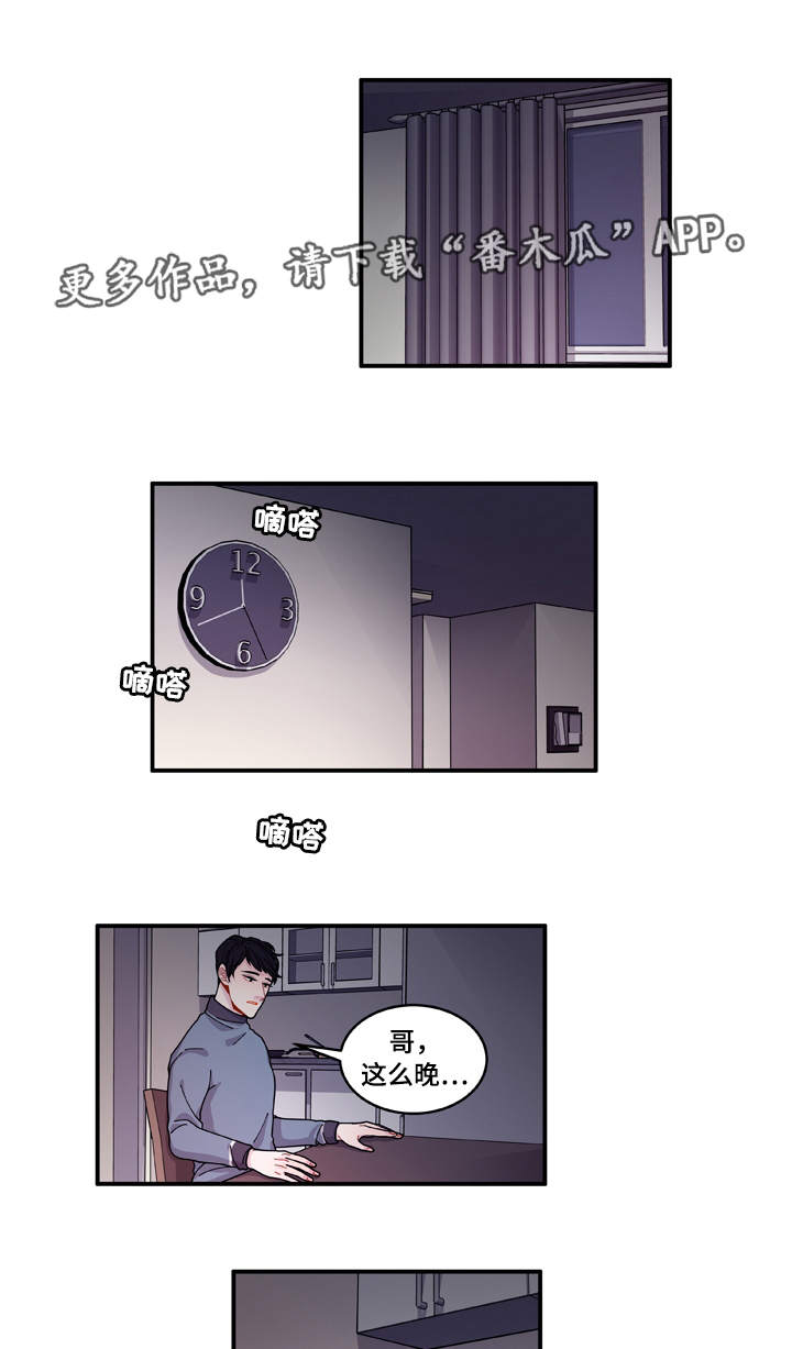 第20章：装什么9