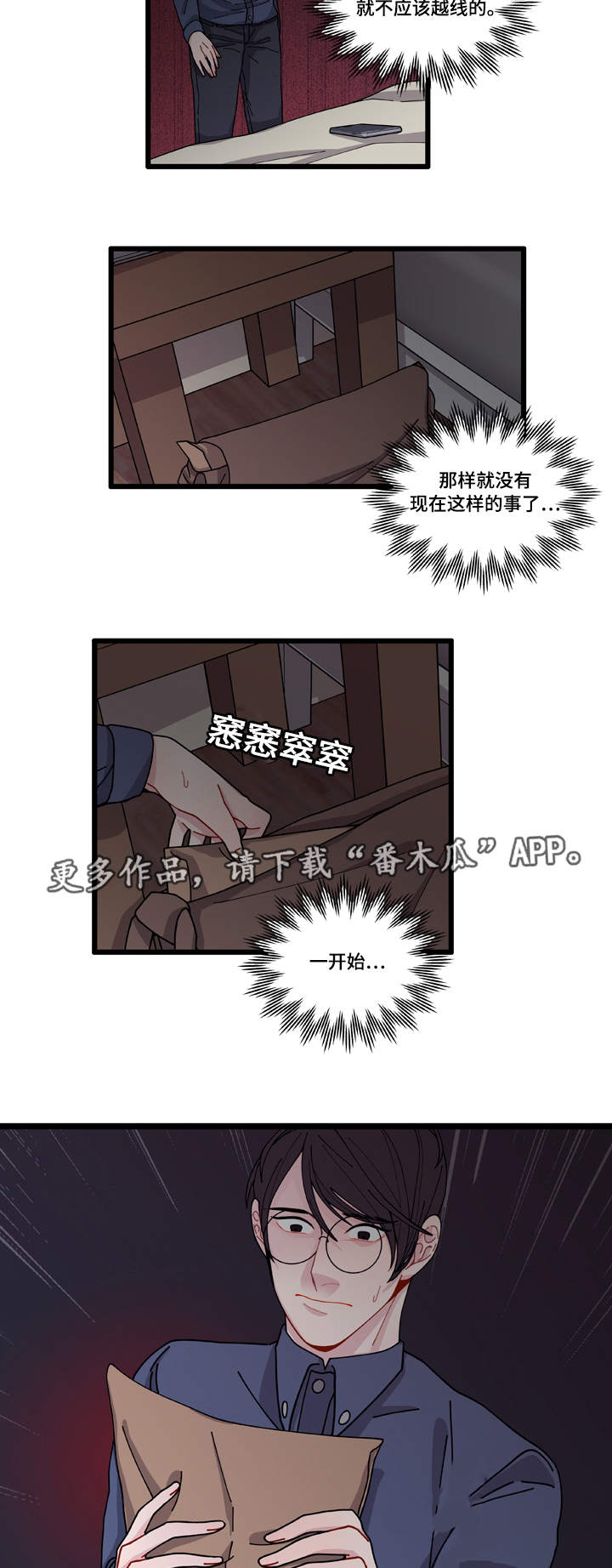 第6章：威胁10