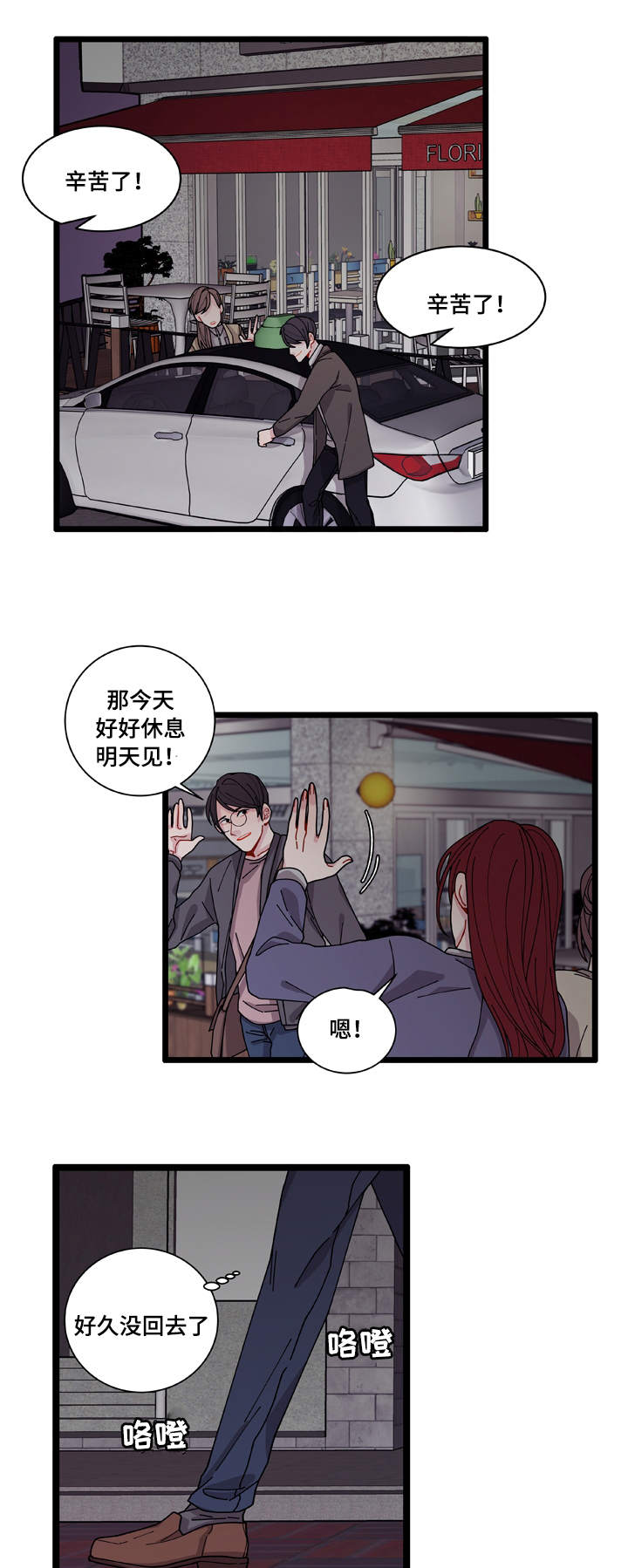 第4章：警察局5