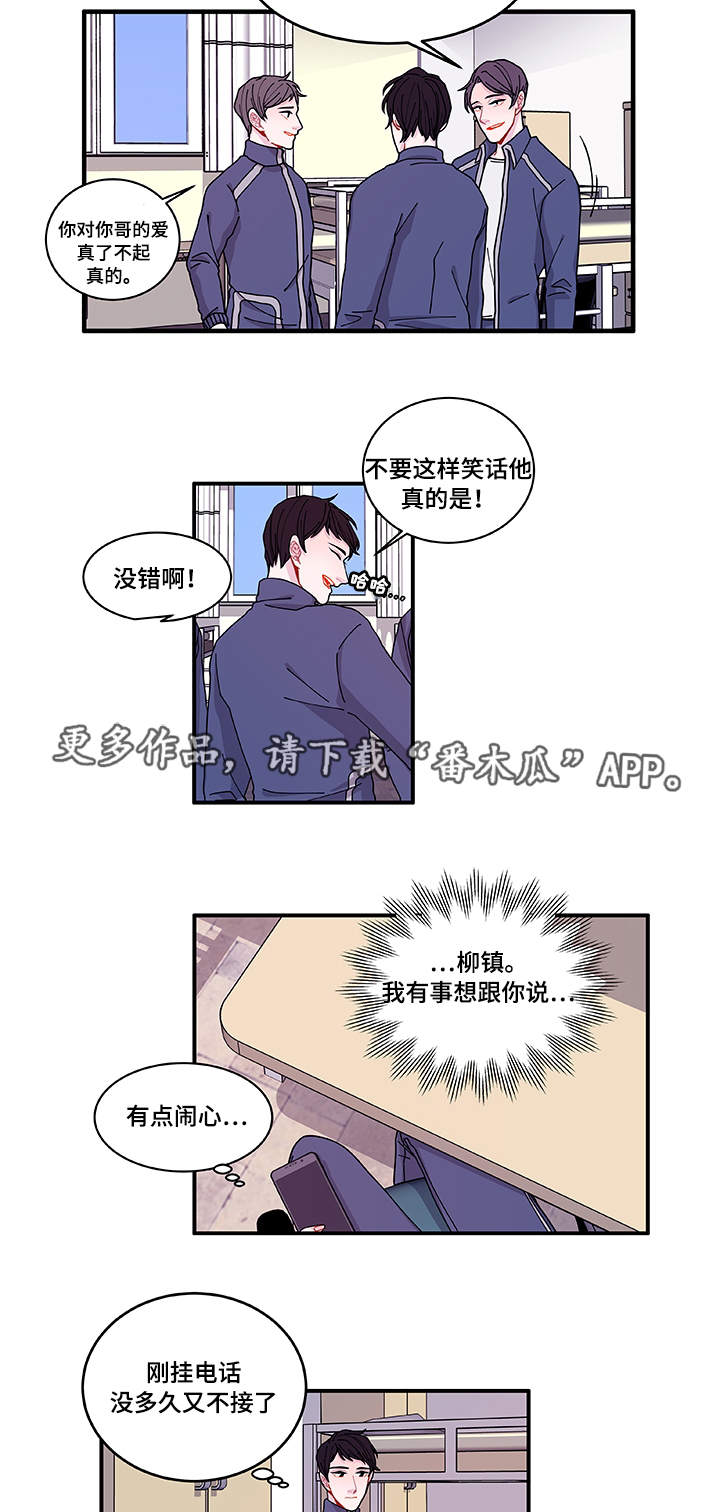 第22章：没事吧14