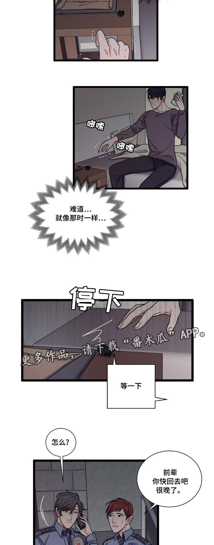 第8章：煎熬2