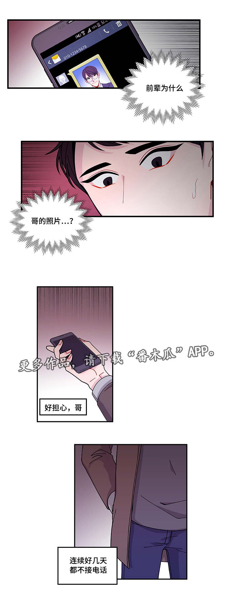 第38章：不安10