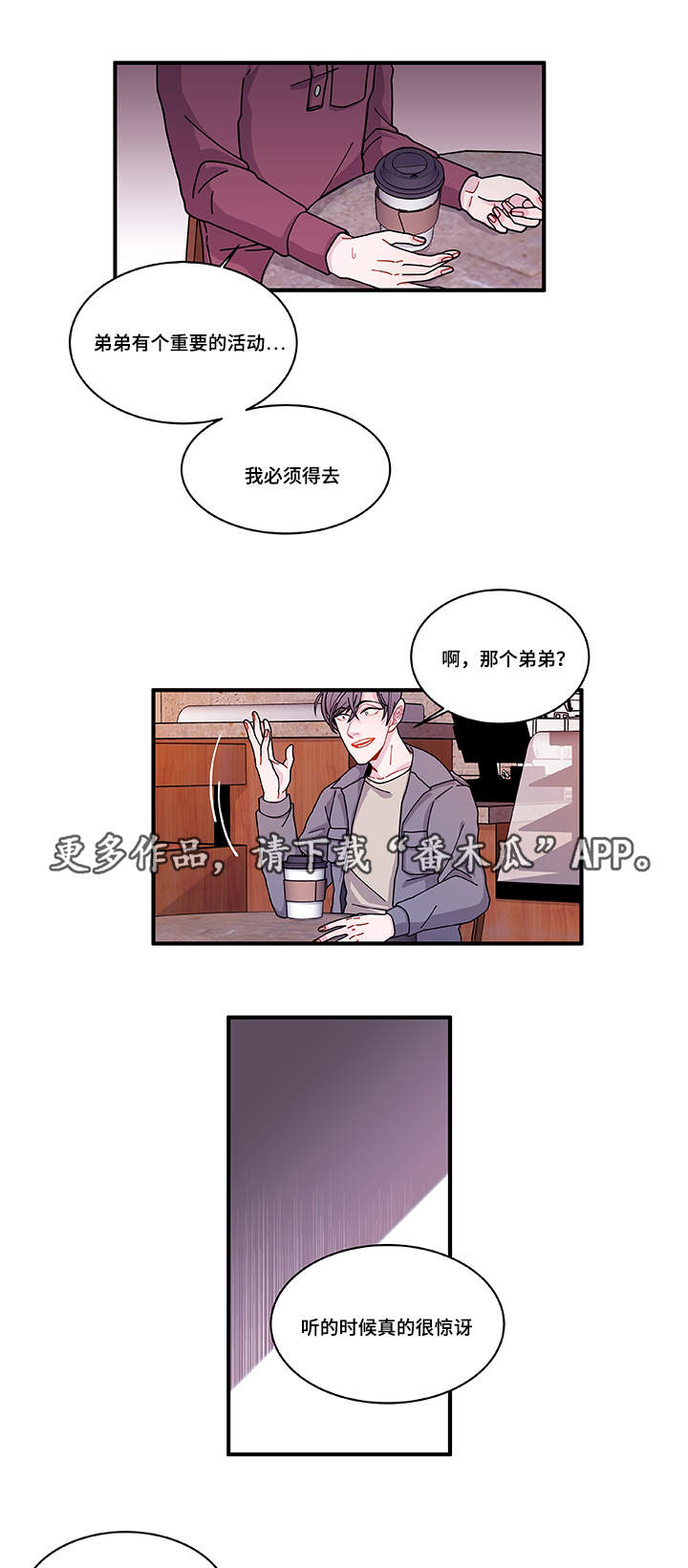 第24章：入职仪式9