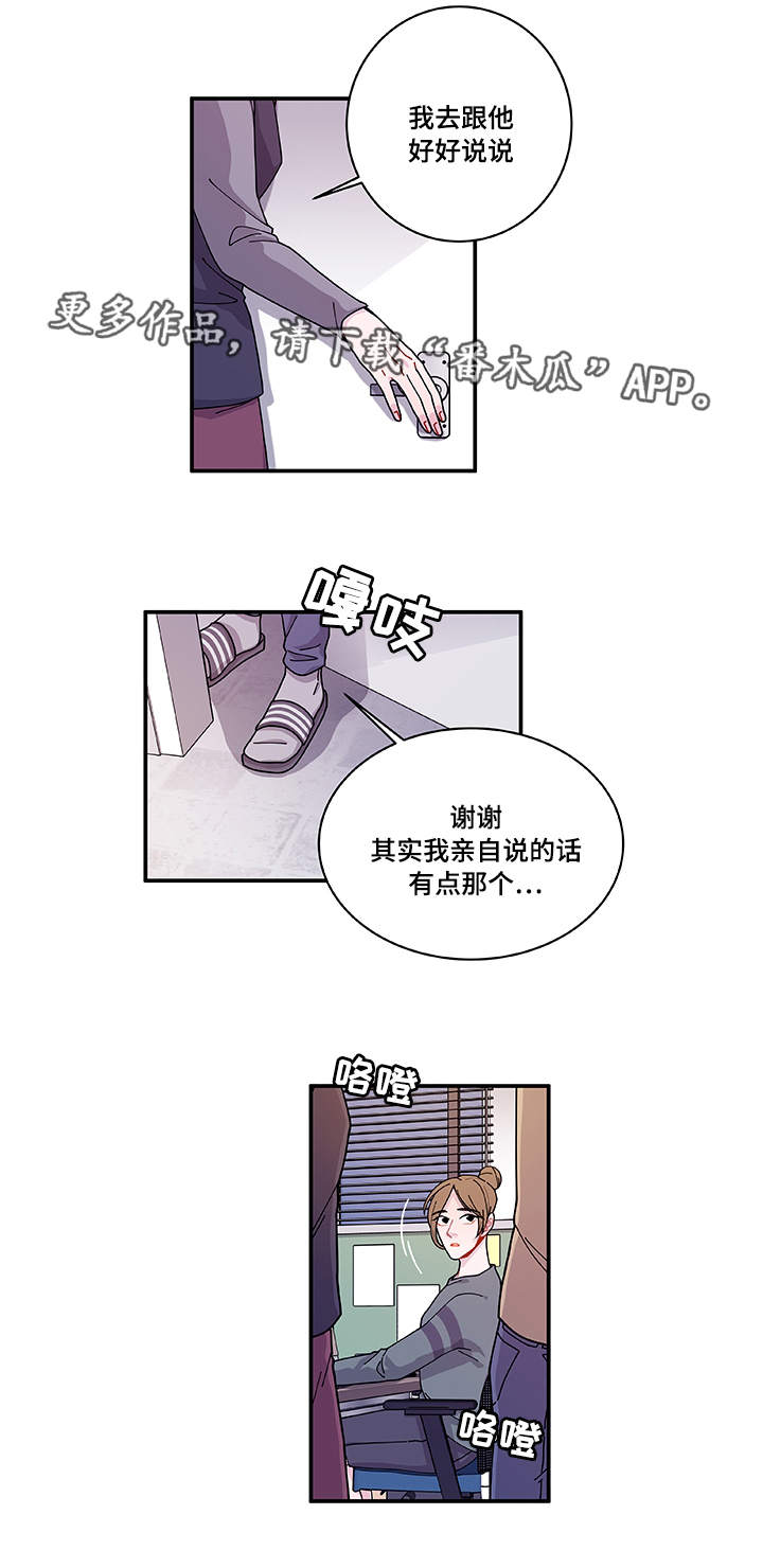 第27章：有点奇怪5