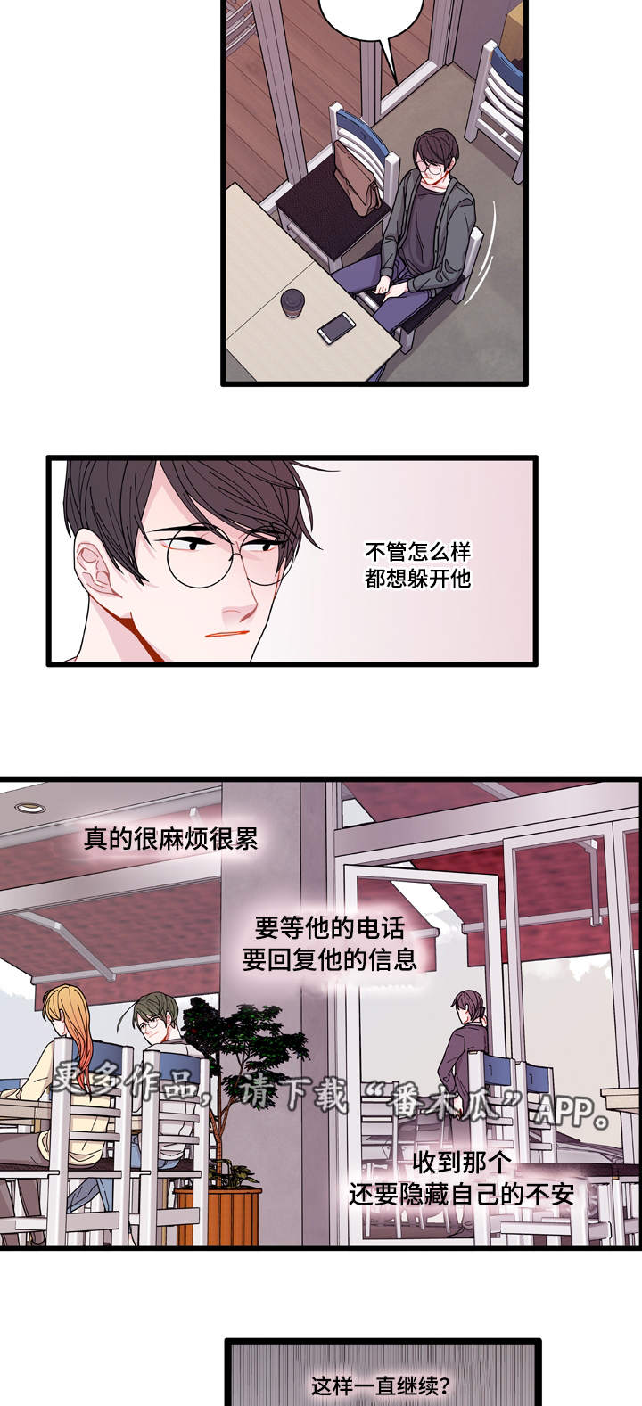 第8章：煎熬8