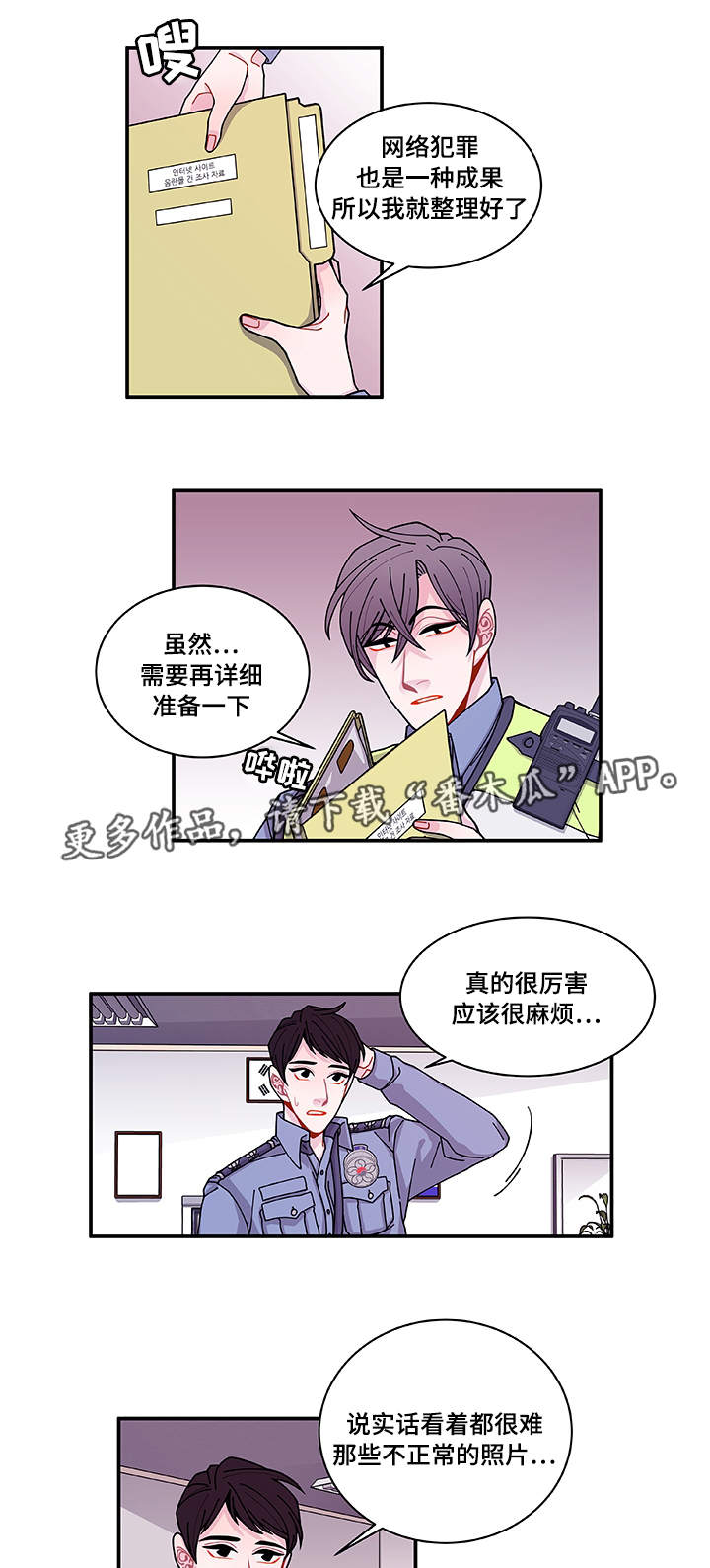 第29章：世界上的唯一2