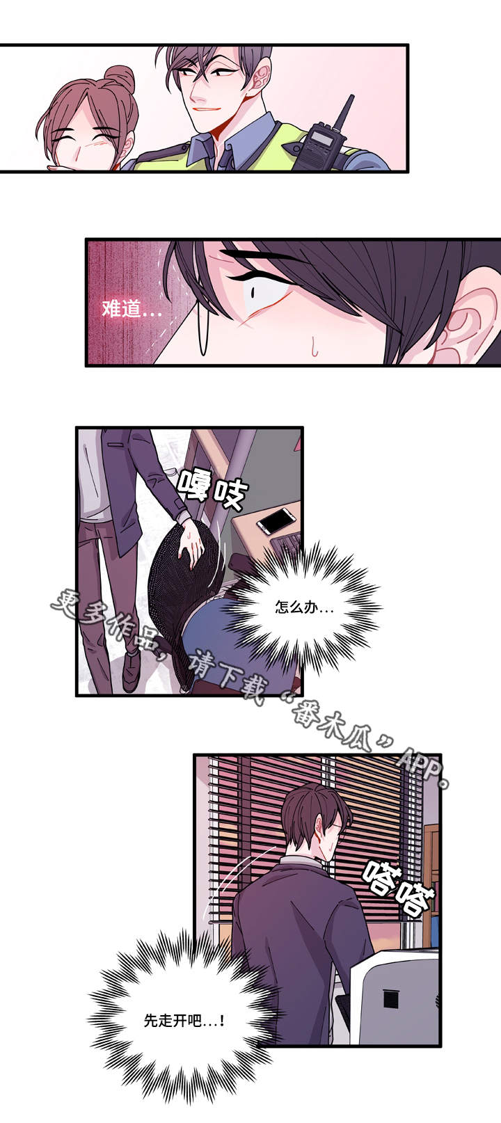 第13章：找上门4