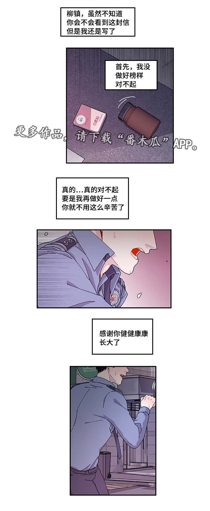 第40章：他走了20