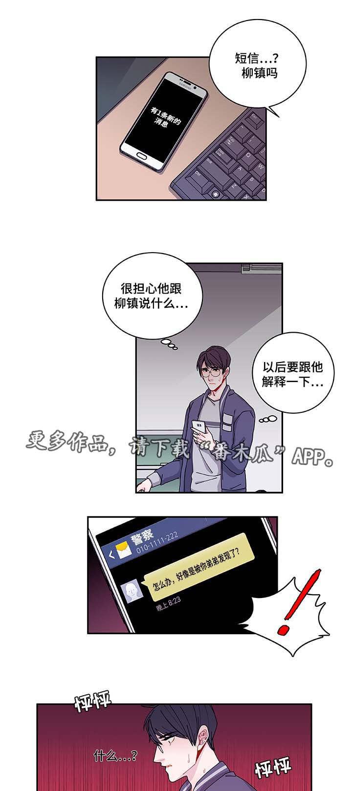 第34章：好像被发现了18